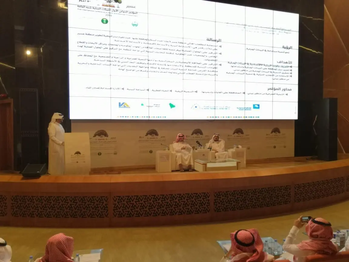 أعلن الأمير تركي بن طلال عن المؤتمر الدولي الأول للبيئات الجبلية