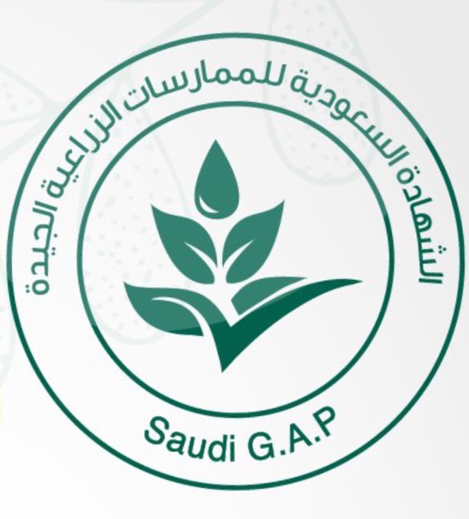 المعايير النباتية للممارسات الزراعية الجيدة بالمملكة العربية السعودية (سعودي قاب)
