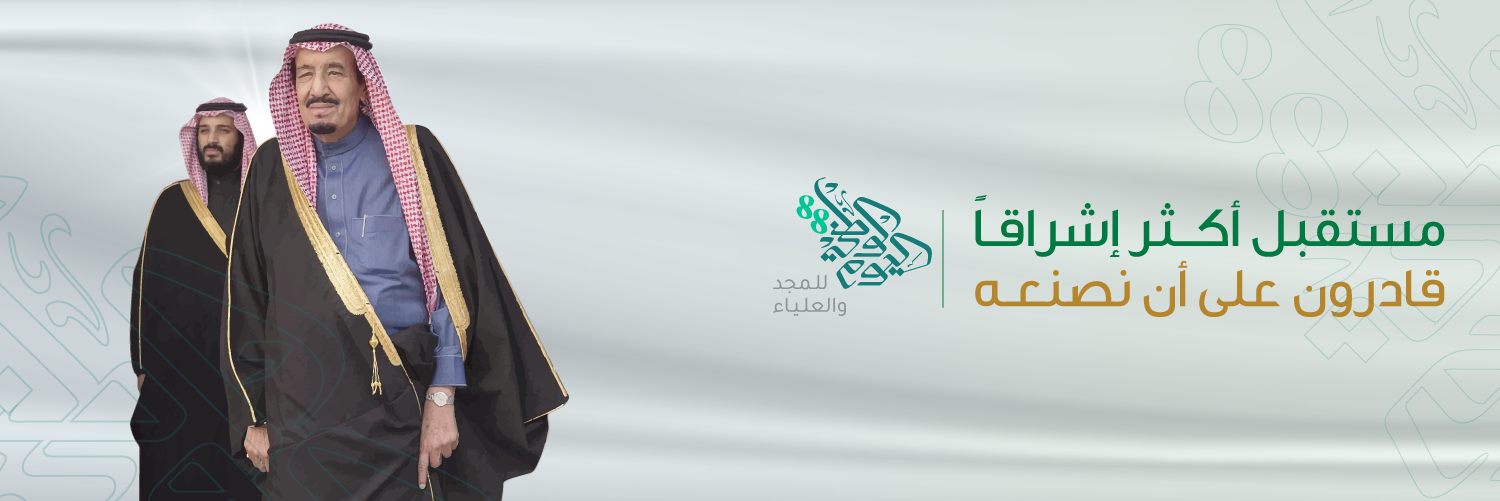 هيدر اليوم الوطني-01.png