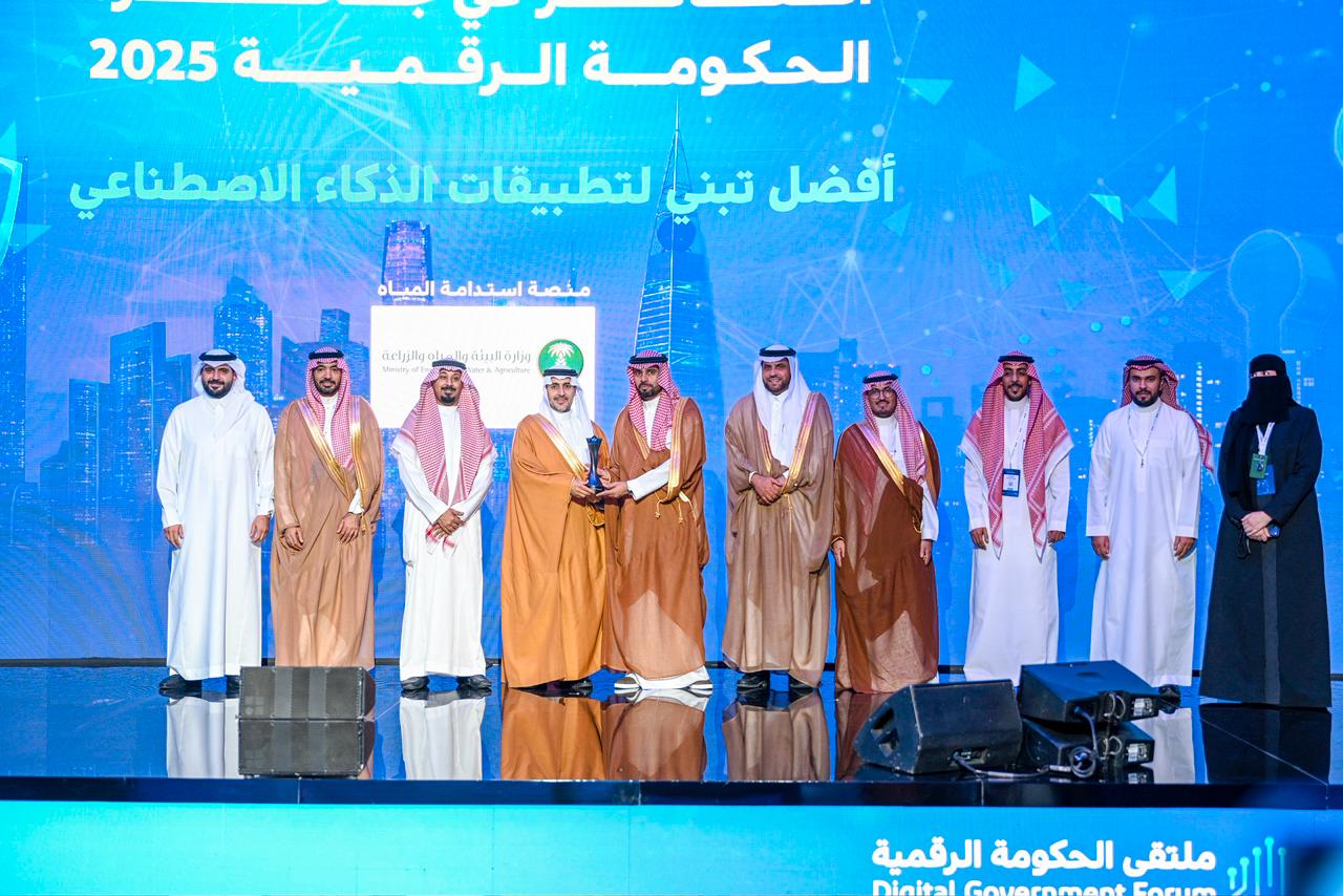 "البيئة" تفوز بالمركز الأول في تبني تطبيقات الذكاء الاصطناعي ضمن جائزة الحكومة الرقمية